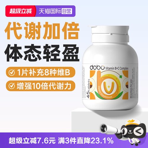 维生素b族复合片男女士专用vb