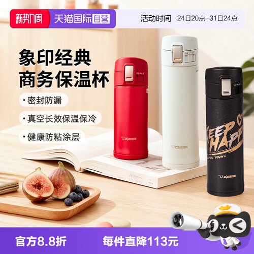 日系精工 保温保冷 单手开合 车载佳选