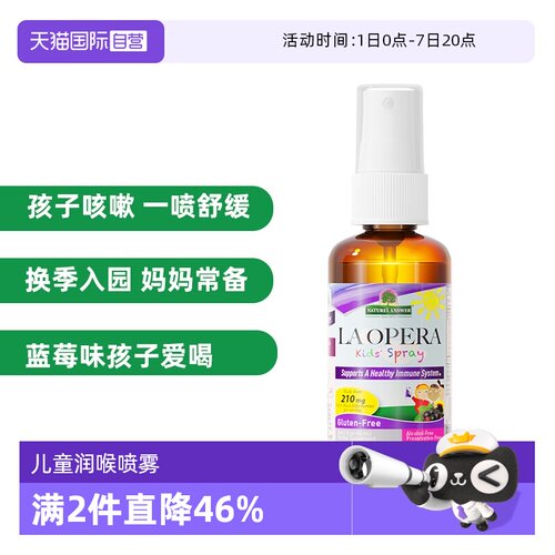 好分贝儿童咳咳喷雾60ml