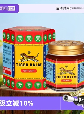 【自营】泰国版虎标万金油止痒蚊虫叮咬头晕清凉油红色白色万金油