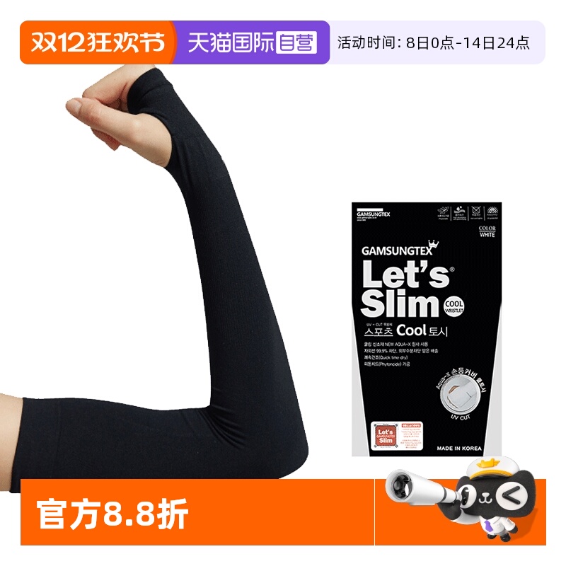 自营冰袖夏季女薄款letsslim