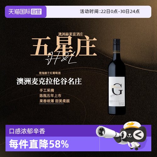 ICUVEE葡萄酒澳洲原瓶进口红酒