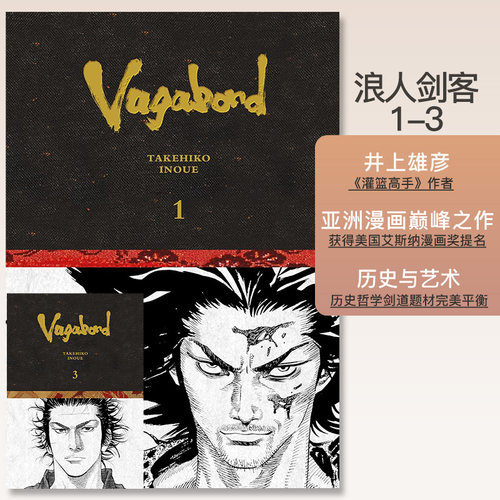 【自营】英文原版漫画 浪人剑客 浪客行精装限定版 无任何拆页 1-3 3册合售 井上雄彦灌篮高手作者 Vagabond Definitive Vol. 1-3