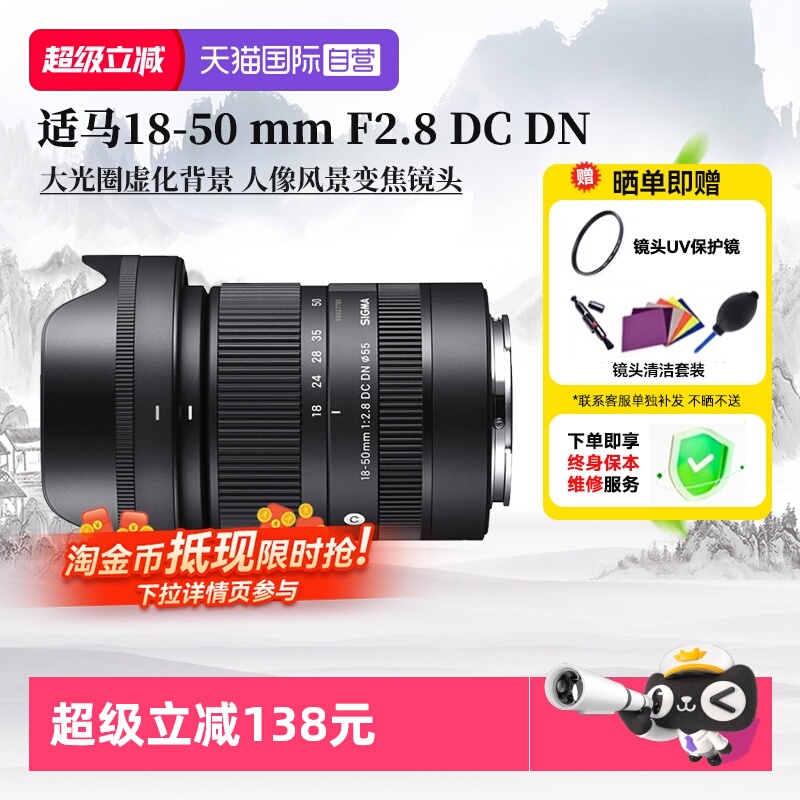 18-50mm半画幅微单镜头