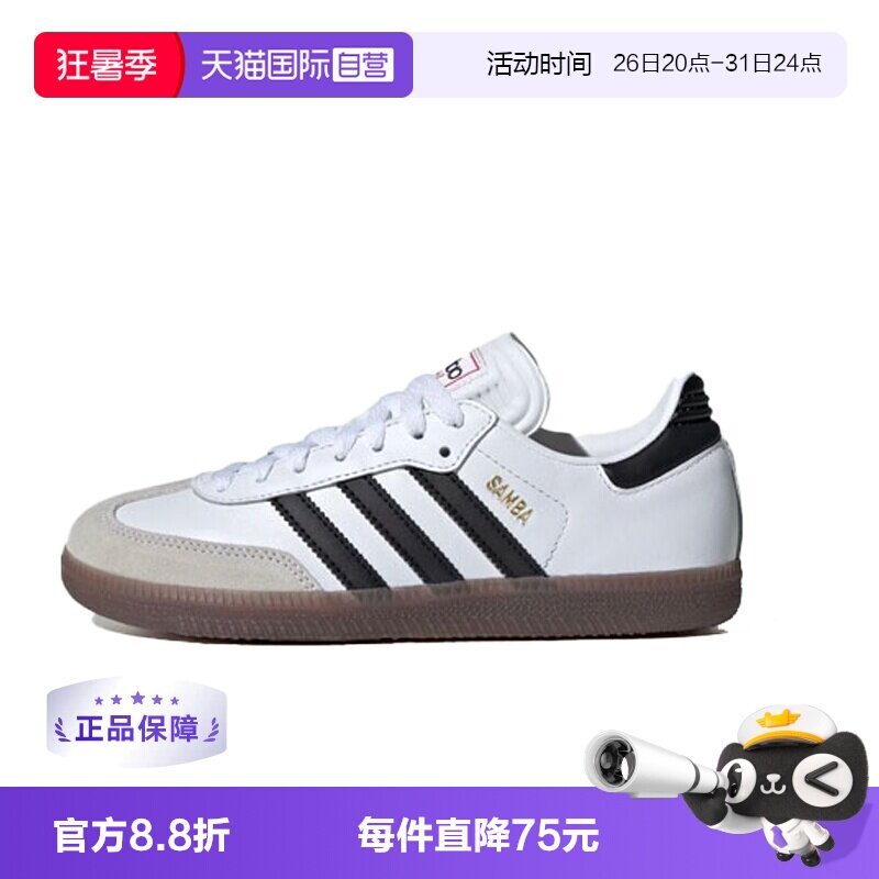 【自营】Adidas耐磨透气低帮青少年板鞋IF1944/IF1945