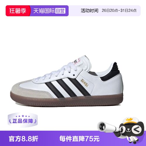 【自营】Adidas耐磨透气低帮青少年板鞋IF1944/IF1945