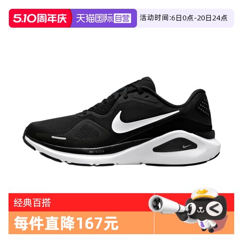 【自营】耐克女鞋W  STRUCTURE 26运动训练跑步鞋HJ1101-003休闲