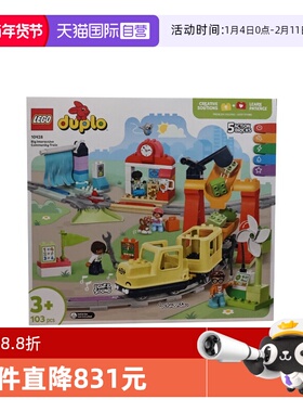 【自营】LEGO乐高10428豪华智能探险火车得宝系列拼装积木玩具