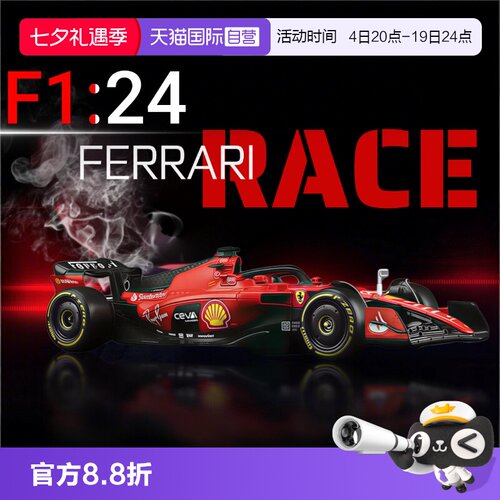 【自营】比美高1:24红牛F1方程式赛车人偶版法拉利迈凯伦合金车模