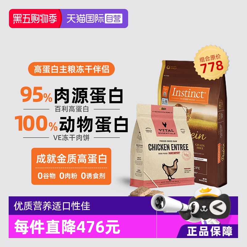 自营天然百利高蛋白鸡肉成猫粮