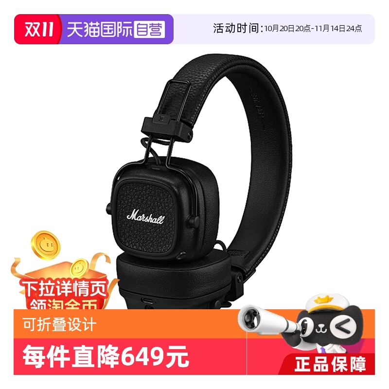 头戴式蓝牙蓝牙耳机MARSHALL