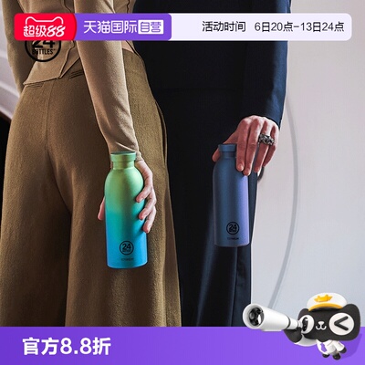 24Bottles时尚轻巧纯钛保温杯
