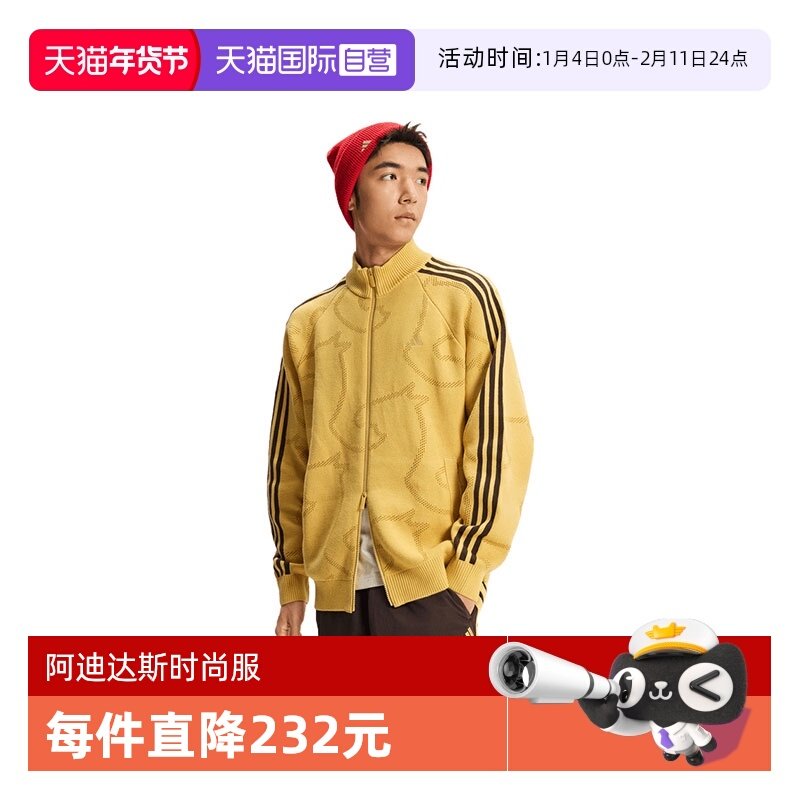【自营】马年系列|阿迪达斯针织开衫夹克运动休闲外套KE4061,运动服/休闲服装,运动茄克/外套,淘宝优惠券,粉丝福利购,淘宝优惠卷