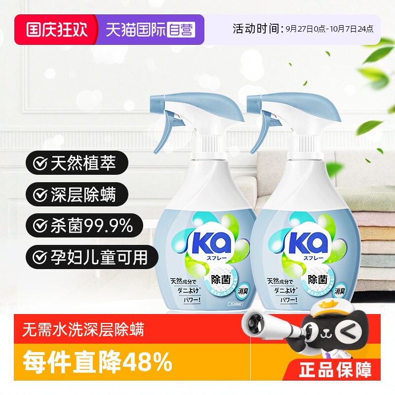 菁华织物喷雾瓶床上家用柜子