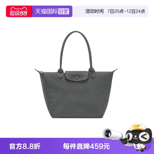 【自营】LONGCHAMP/珑骧Le Pliage One M 新款单肩托特包L2605979