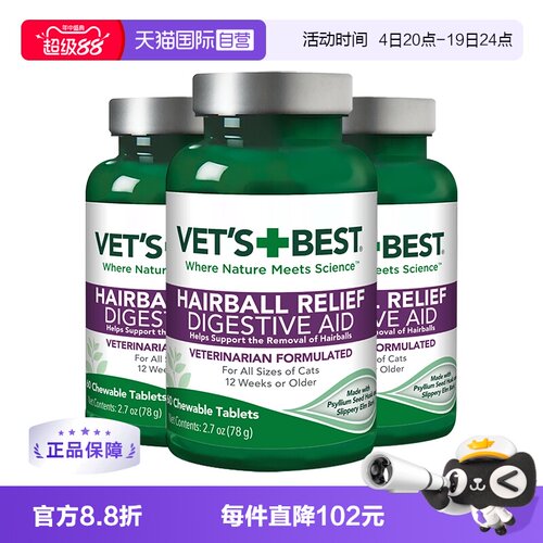 绿十字猫草片去毛球排毛化毛