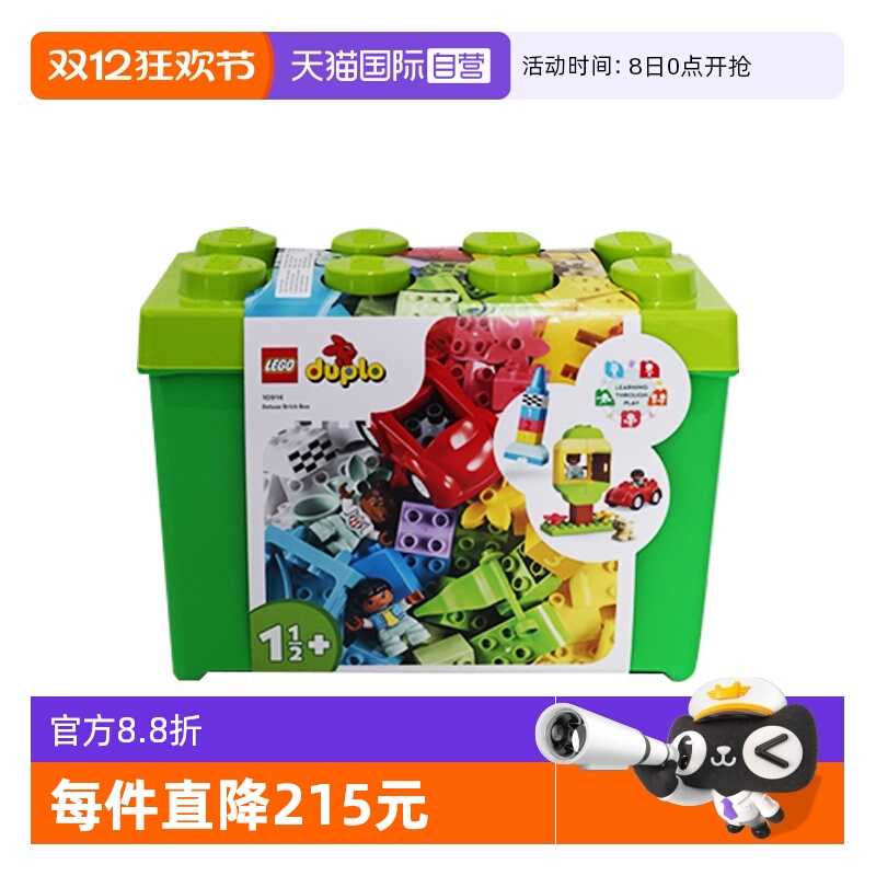 【自营】LEGO乐高得宝10914豪华缤纷箱男女拼装积木儿童玩具礼物