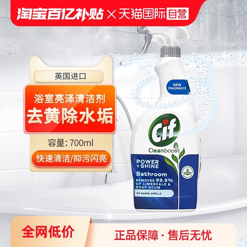 ���ڲ���������Ӫ������Cifԡ�����������䲣����שȥˮ������ϴ�������� 49.82Ԫ(������)