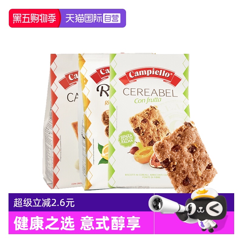 【自营】意大利进口卡佩罗黄油水果燕麦粗粮巧克力曲奇饼干零食