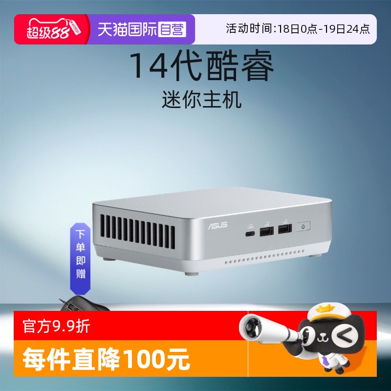 NUC14PRO+准系统主机Asus/华硕