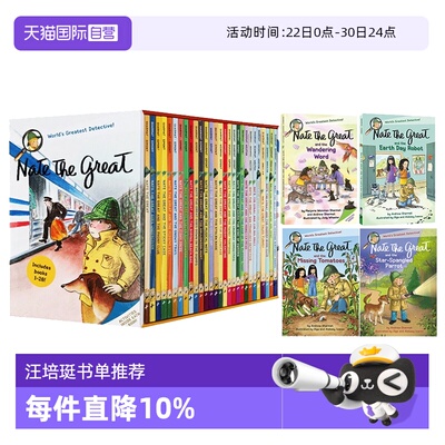 了不起的小侦探内特汪培珽书单