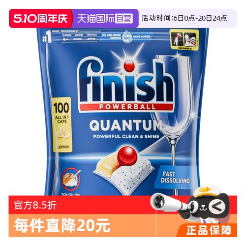 finish亮碟洗碗凝珠100颗