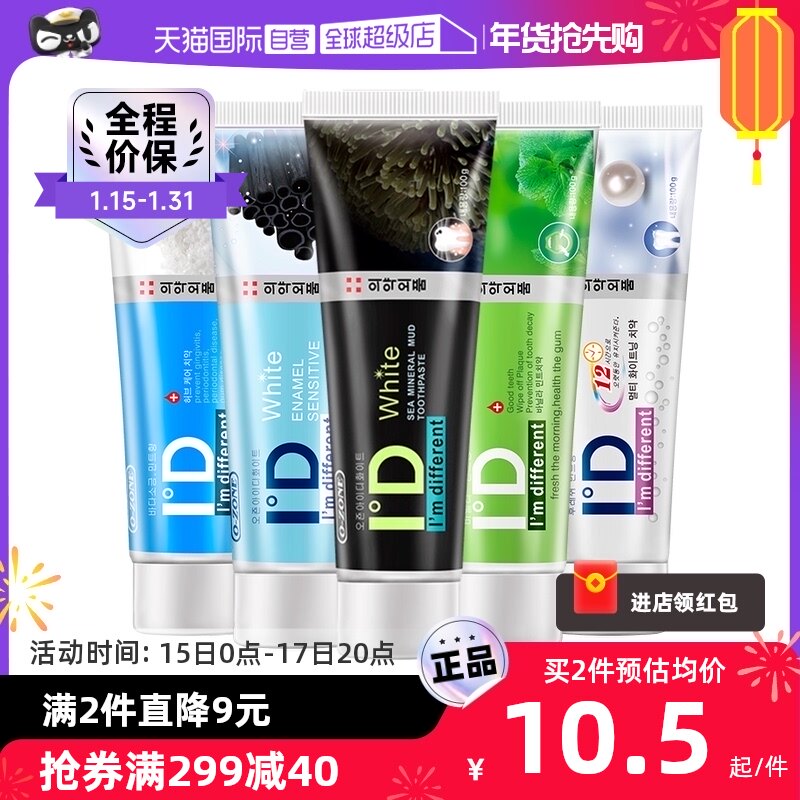 【自营】韩国进口欧志姆牙膏清新口气亮白去牙渍100g防止蛀牙