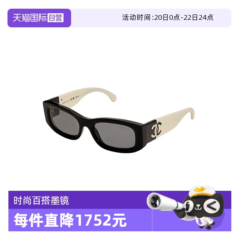 【自营】CHANEL香奈儿太阳眼镜经典百搭墨镜情侣款节日礼物
