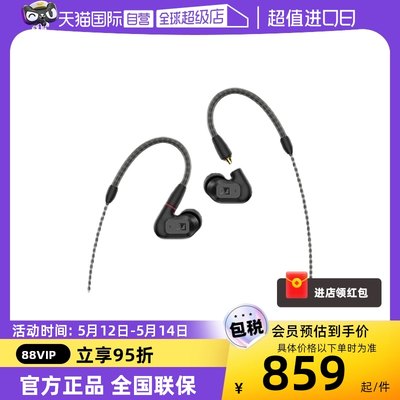 森海塞尔IE200HIFI耳机高保真