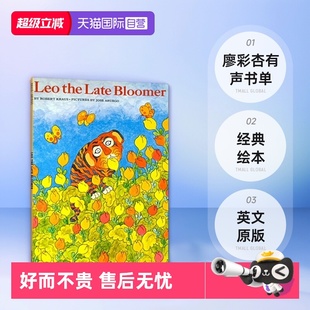 Jose 英文原版 Late the 阿虎开窍了 名家 Aruego 绘本 Leo 经典 廖彩杏有声书单 图画故事书 平装 Bloomer 自营