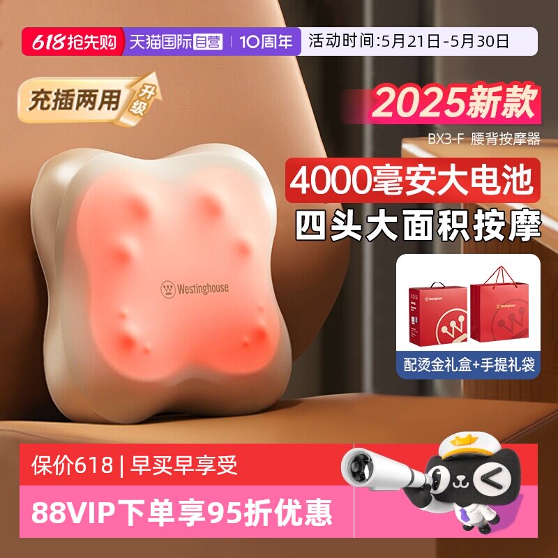 【自营】西屋BX3-F四叶草腰背部按摩仪器全自动揉捏全身车载靠垫