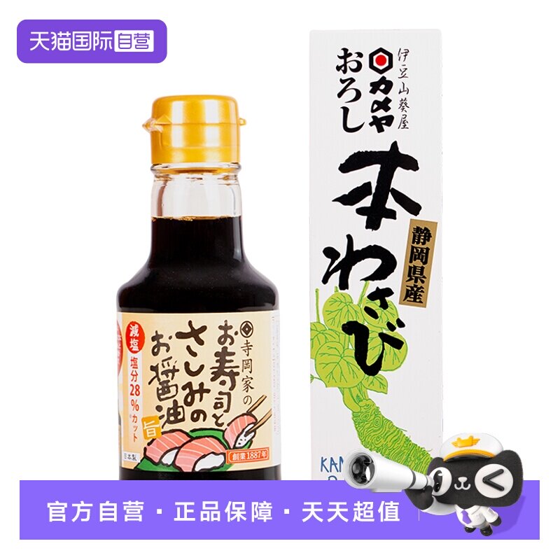 【自营】日本进口寺冈家刺身酱油寿司三文鱼海鲜厨房调味料山葵酱