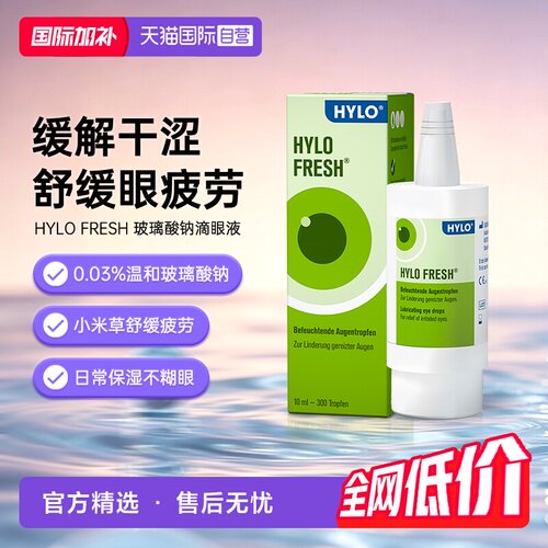 缓解视疲劳，温和不刺激