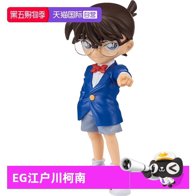 万代拼装模型江户川柯南