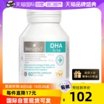 【自营】澳洲bioisland佰澳朗德海藻油DHA藻油胶囊婴幼儿60粒/瓶