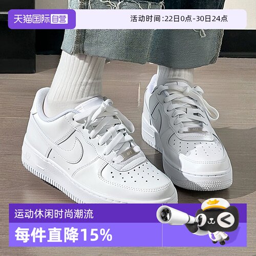 【自营】Nike耐克女鞋AirForce1青少年AF1空军一号运动鞋板鞋童鞋