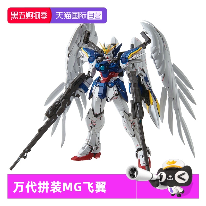 飞翼零式EW万代MG高达