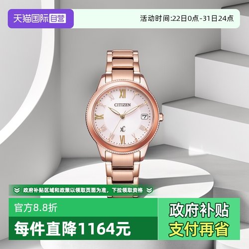 Citizen/西铁城间金休闲