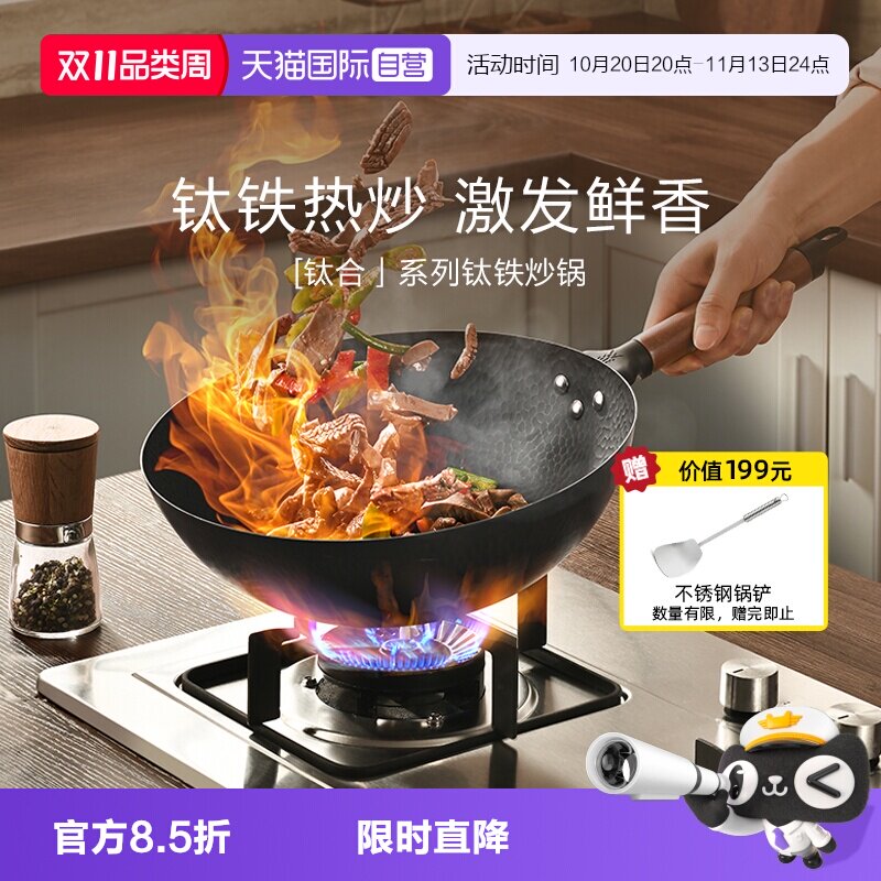 WMF钛铁无涂层不粘炒锅