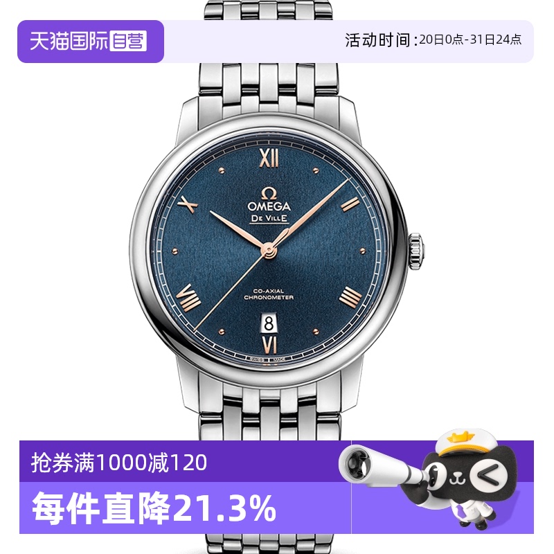 自营欧米茄系列精钢表壳机械