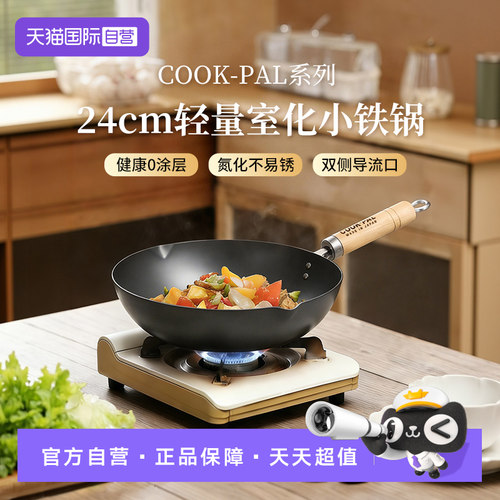 日本吉川无涂层纯铁24cm炒锅