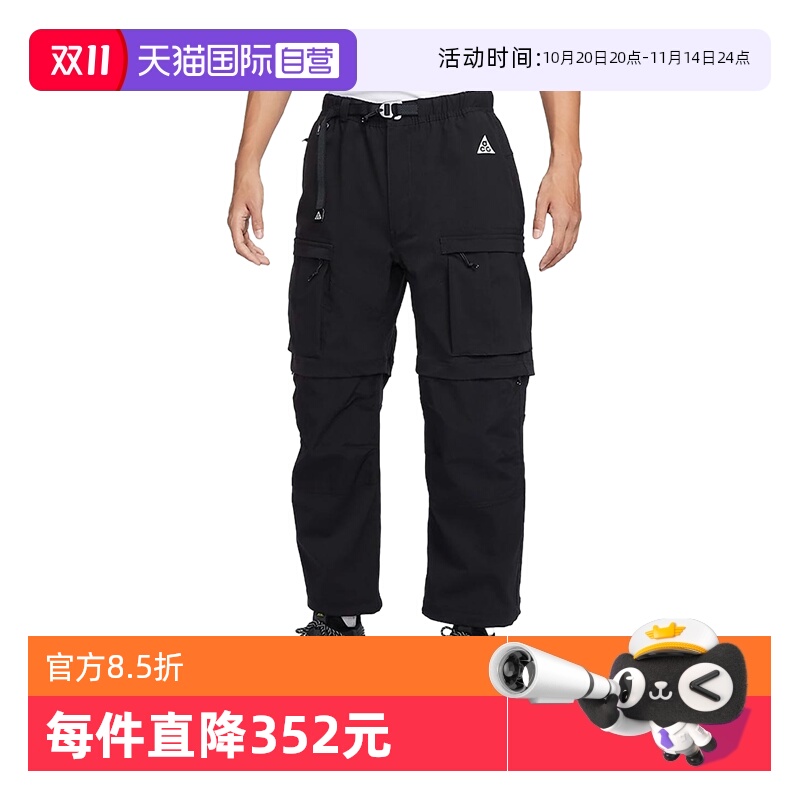 【自营】Nike耐克M ACG SMITH SUMMIT男子运动休闲长裤FN0429-010