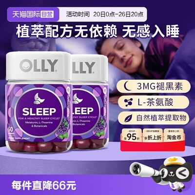 OLLY褪黑素安瓶50粒*2