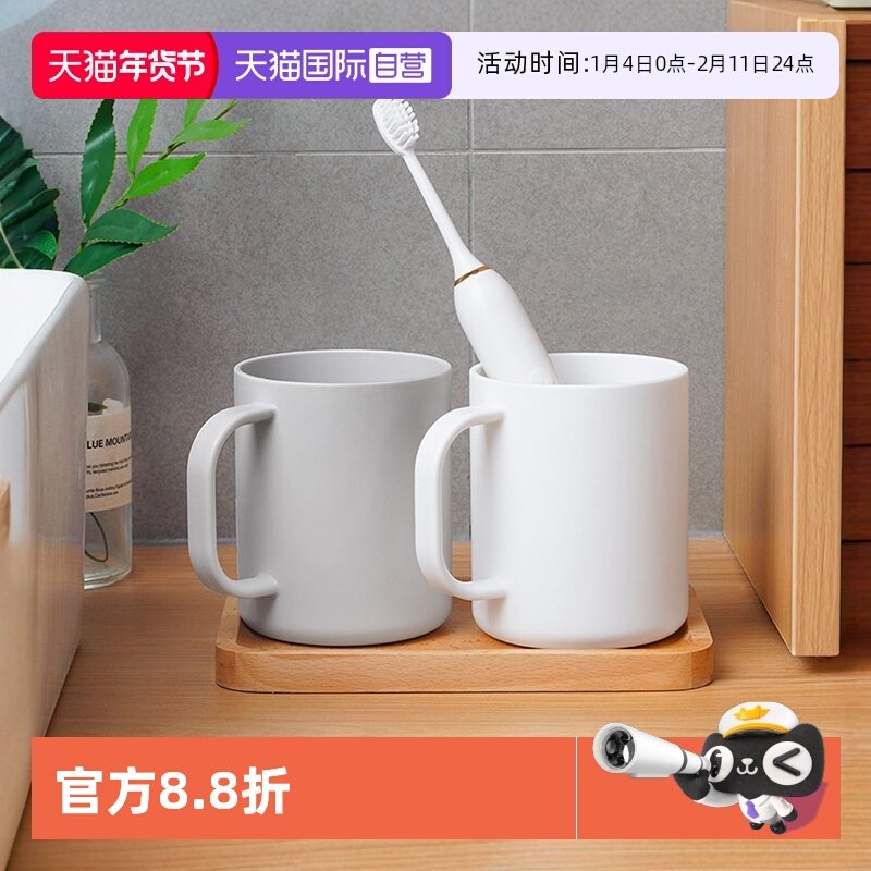 【自营】家の物语日本漱口杯情侣刷牙杯带手柄洗漱杯免打孔牙刷杯