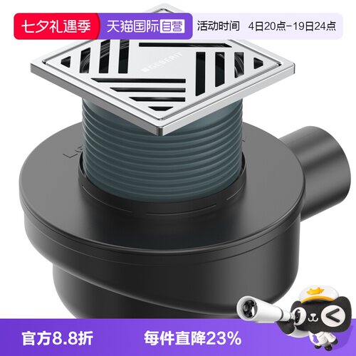 【自营】红点奖品Geberit吉博力水母地漏二代卫生间大排量防臭