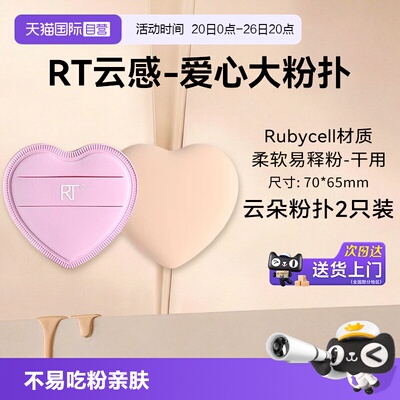 【自营】Real Techniques云朵粉扑粉底液专用不易吃粉亲肤巨舒服