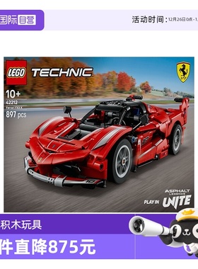 【自营】LEGO乐高42212法拉利Ferrari FXX-K赛车模型拼搭积木