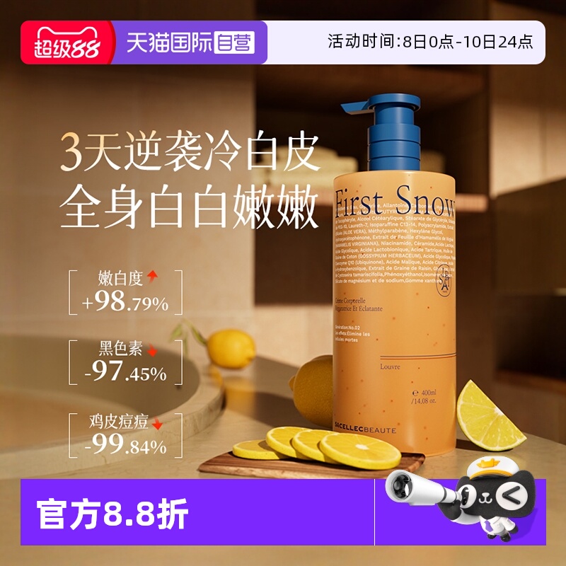 【自营】进口果酸美白身体乳保湿补水滋润秋冬烟酰胺冷白全身留香