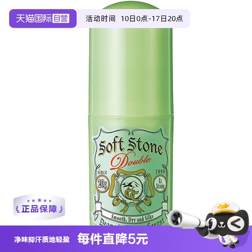 杜得乐净味遮瑕止汗膏去狐臭