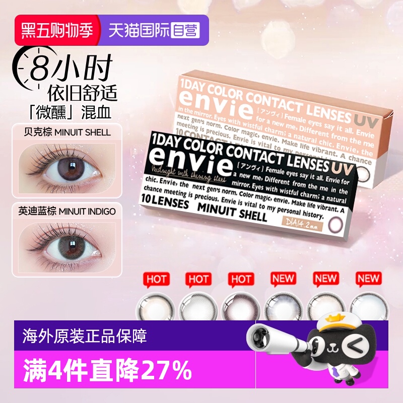 自然扩瞳不夸张 低含水轻薄高透氧 舒适整天